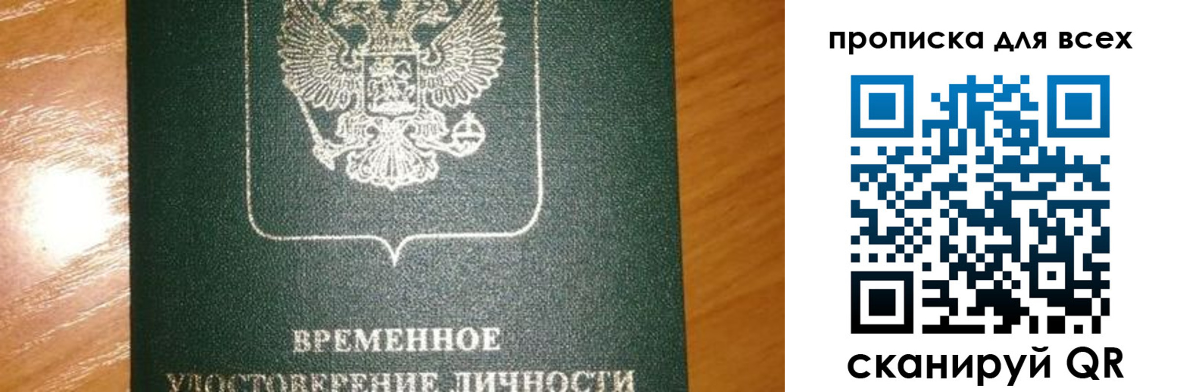 прописка в квартире в Ноябрьске