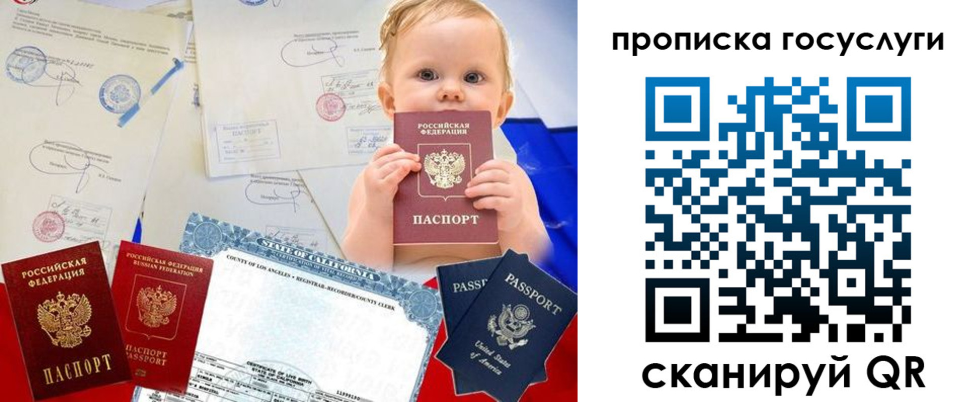 прописка регистрация в Ноябрьске