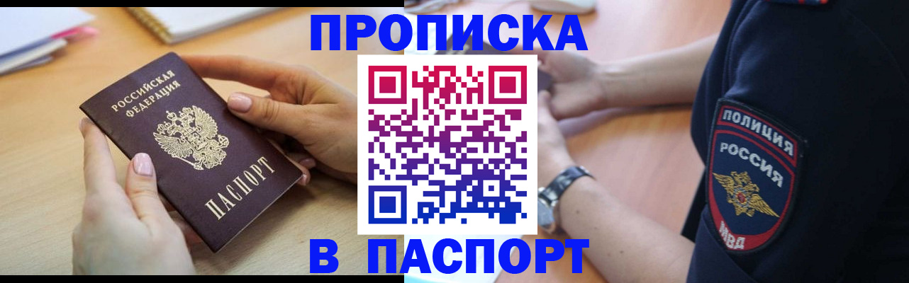 прописка иностранных граждан в Ноябрьске
