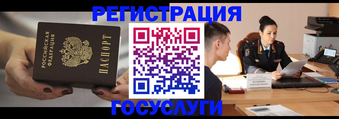 прописка иностранных граждан в Ноябрьске