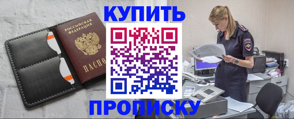 прописка гарантия в Ноябрьске