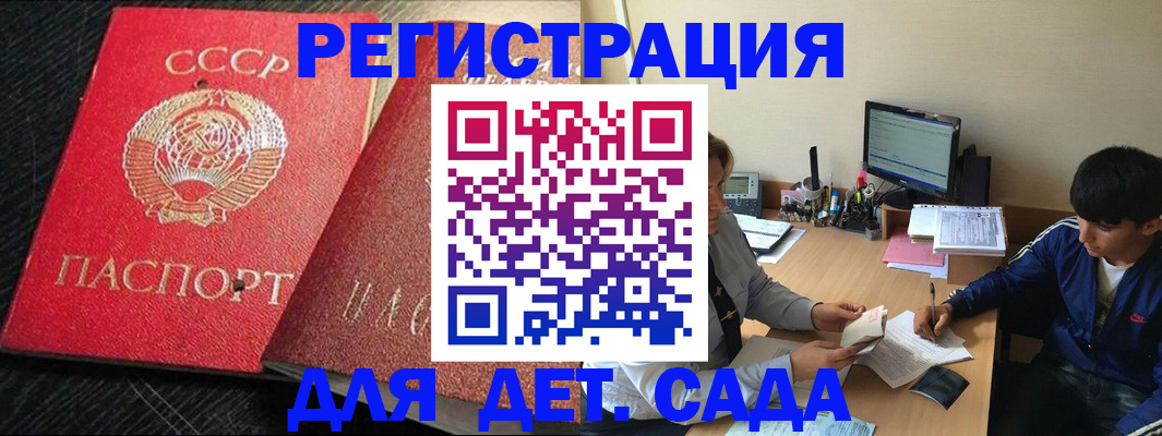 временная регистрация надежно в Ноябрьске