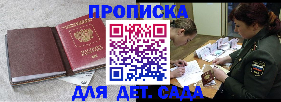 временная регистрация собственник в Ноябрьске