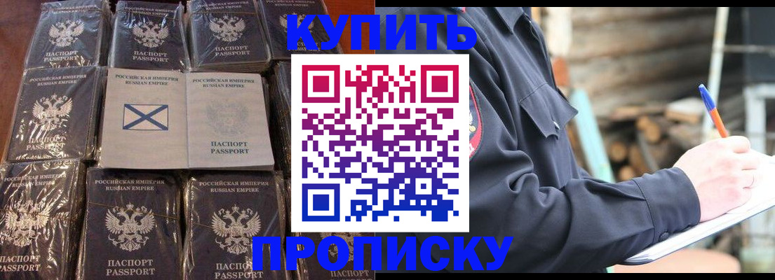 временная регистрация адрес в Ноябрьске