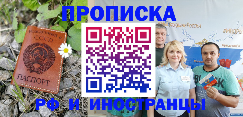 регистрация в Ноябрьске